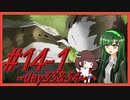 【Lobotomy Corporation】図書館に眠る奴らを揃えるL社運営 part14-1【VOICEROID実況】