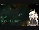 【SL1無強化】SL1無強化デモンズR　part11マンイーター【紲星あかり】