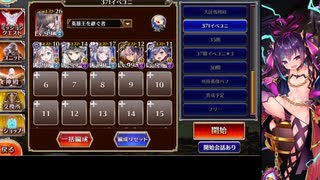 千年戦争アイギス 英傑の塔 第37階層 124400pt イベユニ 茶番付き