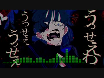 うっせぇわ（Afropop Remix)