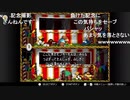 aisssyさんの スーパードンキーコング3 謎のクレミス島【実況プレイ】その16