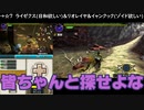 【MHX4人実況】クエスト１回ずつで十分なタミフルモンハン部-37 上位編