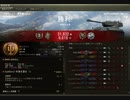 自己満足なWorld of Tanks part9　AMX12t