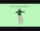 【MSO】45秒　踊ってみた【緑シャツおじさん】