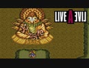 【実況】LIVEALIVE Part16