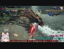 【MHRise】俺達の狩人魂R#１【ゆっくり実況】