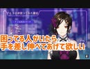 【餞】祖父を亡くさられていた【白雪巴 / にじさんじ切り抜き】