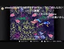aisssyさんの スーパードンキーコング3 謎のクレミス島【実況プレイ】その17