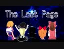 The Last Page☆.mp3