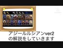 マスター帯到達記念　アジールルシアン　[LOR デッキ紹介]