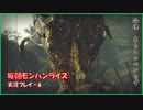 朝からひと狩り  #6【Monster Hunter Rise実況】