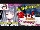 つぐのひ配信まとめ【白栖】