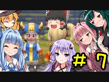 からっぽ島で作って遊んで旅してクリア！【DQB2】 #7
