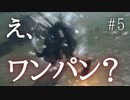 イノシシゲットだぜ #5【NieR Replicant ver.1.22474487139...】