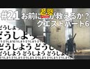 【実況】お前に老婆が救えるか？【ニーアレプリカントver.1.22474487139...】ネタバレあり #21