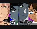 【MMDコナン】ゴーゴー幽霊船【江戸川コナン/沖矢昴/工藤新一/赤井秀一】