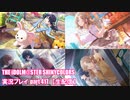 アイドルマスターシャイニーカラーズ【シャニマス】実況プレイpart417【コミュ鑑賞 生配信】