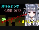 【Ib】流れるようなGAME OVERに困惑【白栖】
