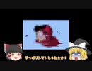 【初代のびハザ Part1】久しぶりに家に帰るとパパとママが・・・【ゆっくり実況】
