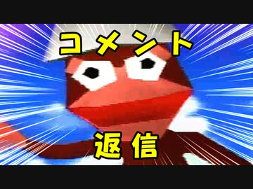 おさるハンターきずゆか！＃5コメント返信