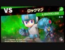 【スマスペ#94】LEGEND戦23 VSロックマン.EXE!灯火の星Part73