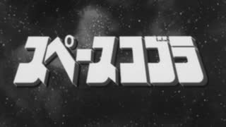 【スペースコブラ】第54話 「コブラ、日本へ」【声真似】