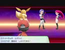 ポケットモンスターLet's Go イーブイ 縛りプレイ実況 パート11