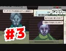 【実況】夫婦に優しい入国審査官【Papers,Please】#3