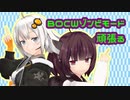 【CoD:BOCW】あかりんのvtuberごっこ #1【紲星あかり実況プレイ】