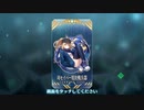 無課金初期勢のFGO　輝け！グレイルライブ！！～鶴のアイドル恩返し～編 おまけ