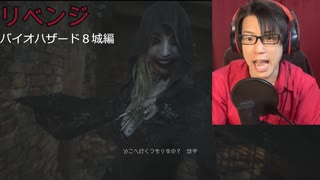 リベンジ 60分限定バイオハザード８城編 ニコニコ動画