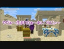 【マイクラ】自称鼓膜破壊気がマイクラ実況やってみた【村探索編】part6