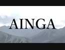 自作ゲーム「AINGA」トレイラー