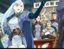 Rance VI-ゼス崩壊-をイベント中心にプレイする　パート87
