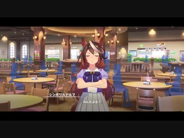 シンボリルドルフを無敗の三冠ウマ娘にしたいミスチル