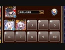 第六回人気闘兵パレード【千年戦争アイギス ケラ王子+ソラス+ちびスーシェン】