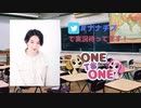 【会員限定版】「ONE TO ONE ～ナナメ後ろの席のチスガさん～」第018回