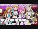 【ミリシタMAD】My Evolution -miraclesonic★expassion-