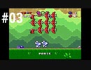 【FSC】気付いたら縛りプレイのJerry Boy #03 未完（？）