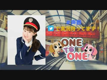 無料版 One To One 高橋美佳子の声優が鉄道好きでもいいですか 第002回 ラジオ 動画 ニコニコ動画