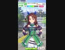 ウマ娘 プリティーダービー　URAファイナルズ決勝