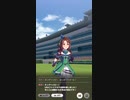 ウマ娘 プリティーダービー　URAファイナルズ決勝
