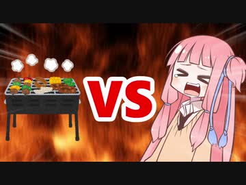 茜ちゃんVSバーベキュー