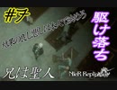結果の良し悪しは本人で決めろ【NieR Replicant ver.1.22 】#7