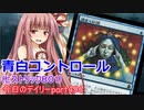 【MTGA】寝かねちゃんの「今日のデイリー」 part496 青白コントロール（ヒストリックBO1）【琴葉茜実況】