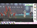 【ポケモン剣盾】S18ひびのポケモンwithサザンドラpart4【ギガイアス】