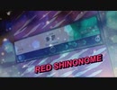 RED SHINONOME【東雲駅×RED ZONE】