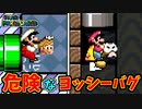 【ゆっくり実況】腐ったヨッシーでRTA技が出来るか検証してみた【マリオワールド】