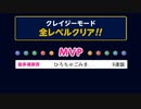 ぶっこわしカーリング一人遊び0503-1~5