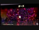 【スマスペ#104】遂にダーズ戦!さぁ闇のゲームの始まりだぜ!灯火の星Part83